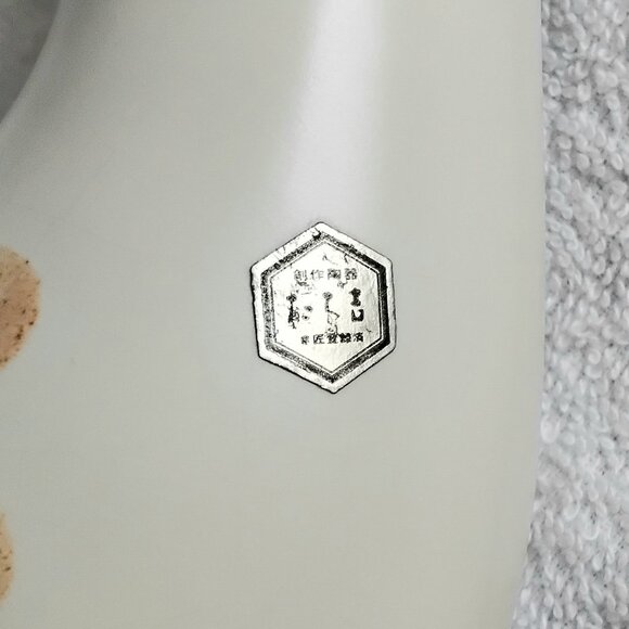 2 for 1 Vintage & Rare 7" Tall Bird Saki for One Set in Exquisite Condition!! - Picture 4 of 4